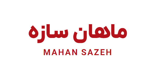 ماهان سازه